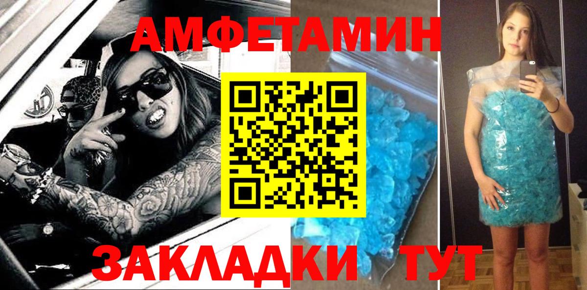 Люберцы  АМФ  Вход с VPN  Amphetamine Розовый 