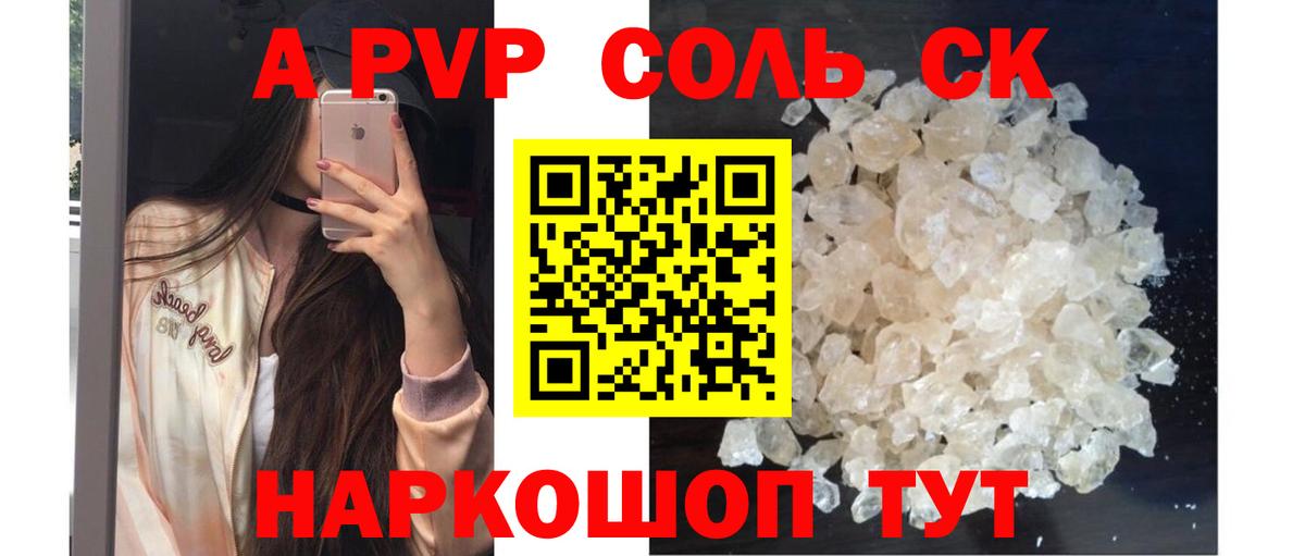 Люберцы  Альфа ПВП VHQ  APVP Crystall  Alpha PVP СК КРИС  Вход с VPN 