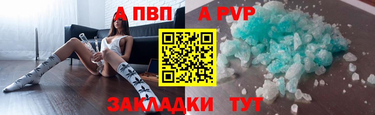 Alfa_PVP крисы CK Люберцы