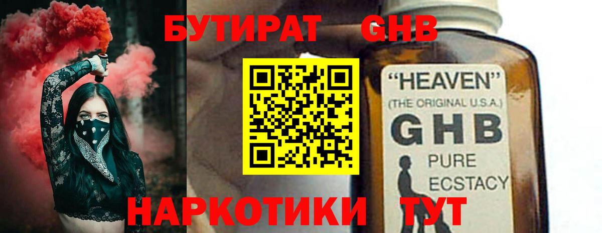 Бутират оксана  Вход с VPN  БУТИРАТ  Люберцы 