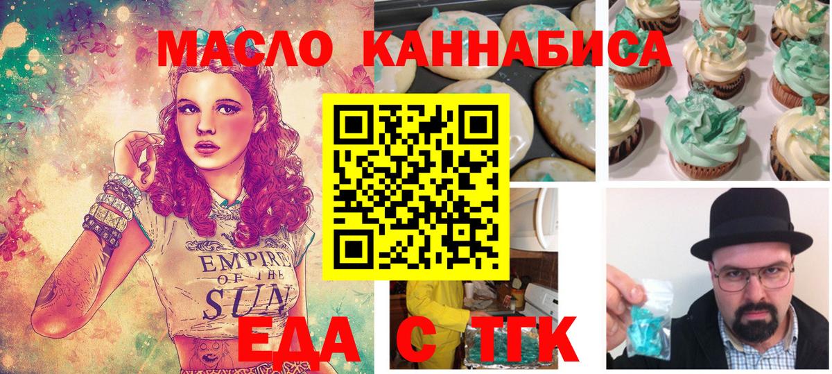 Cannafood марихуана  Вход с VPN  Люберцы 