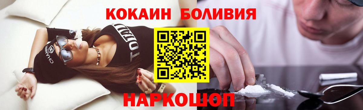 COCAIN Перу Люберцы