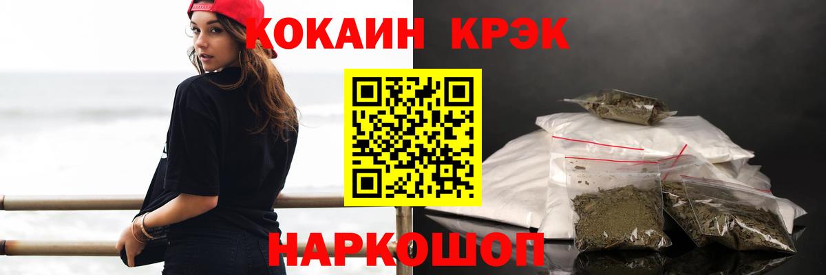 COCAIN VHQ  КОКАИН  Кокаин FishScale  Люберцы  Вход с VPN 