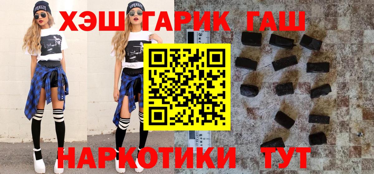 ГАШ гашик  ГАШИШ гарик  Люберцы  Вход с VPN 