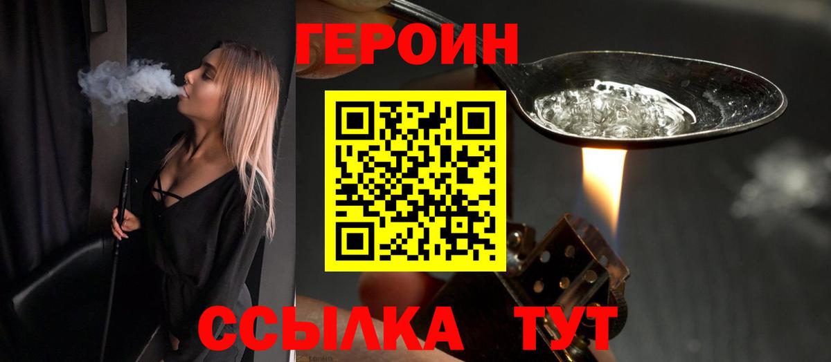 ГЕРОИН Афган  Вход с VPN  Люберцы 