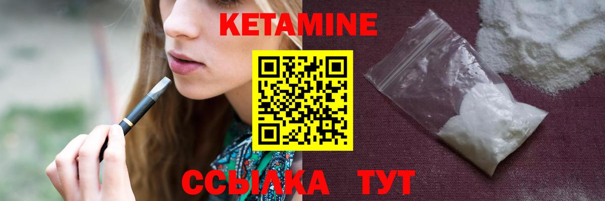 Кетамин ketamine  Кетамин ketamine  Вход с VPN  Люберцы 
