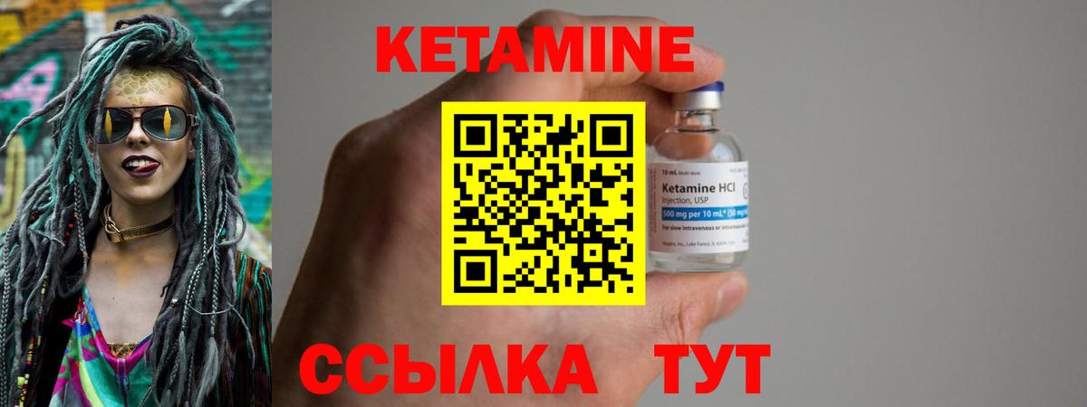 КЕТАМИН VHQ Люберцы