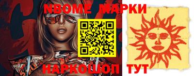 марки nbome Будённовск