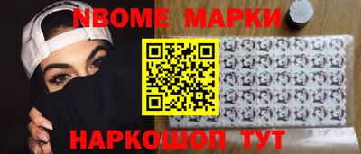 марки nbome Будённовск