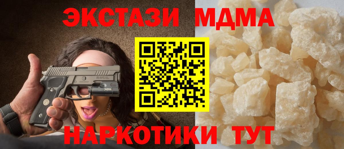 МДМА Molly Люберцы