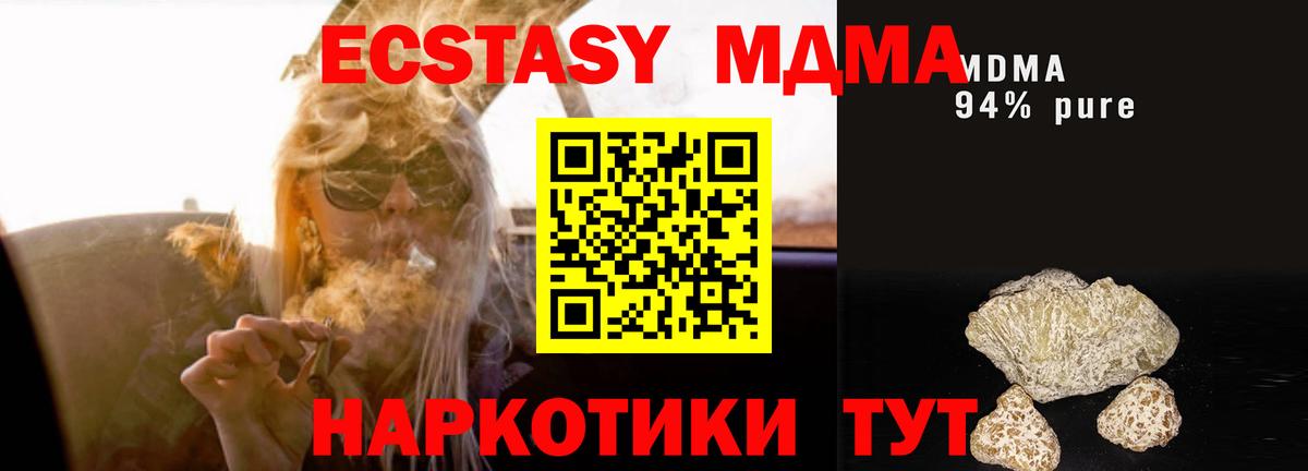 Люберцы  МДМА  МДМА VHQ  Вход с VPN  MDMA VHQ 