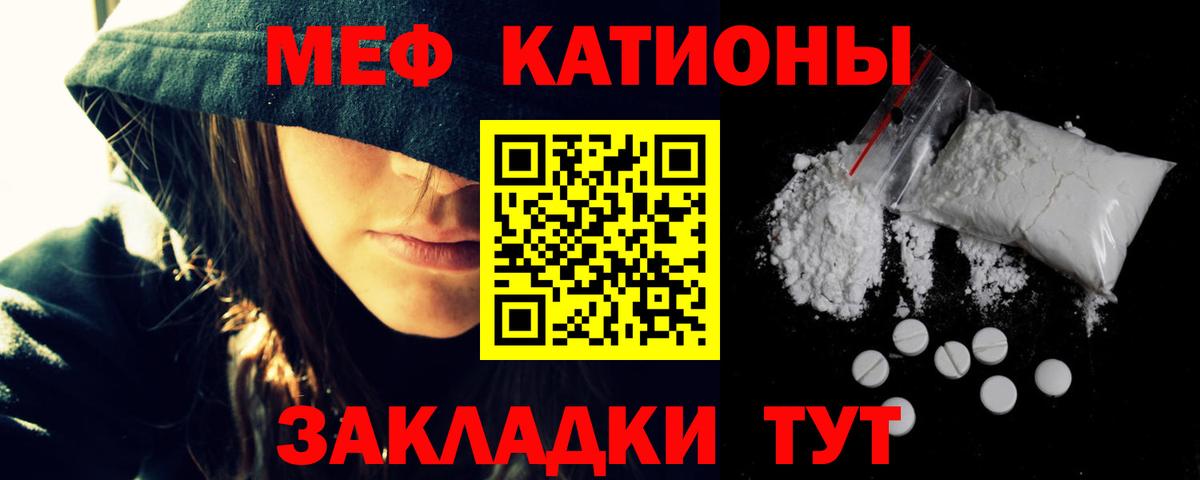 Меф кристаллы Люберцы