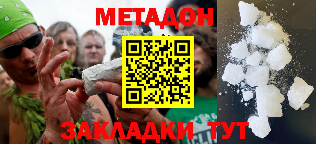 МЕТАДОН мёд Люберцы