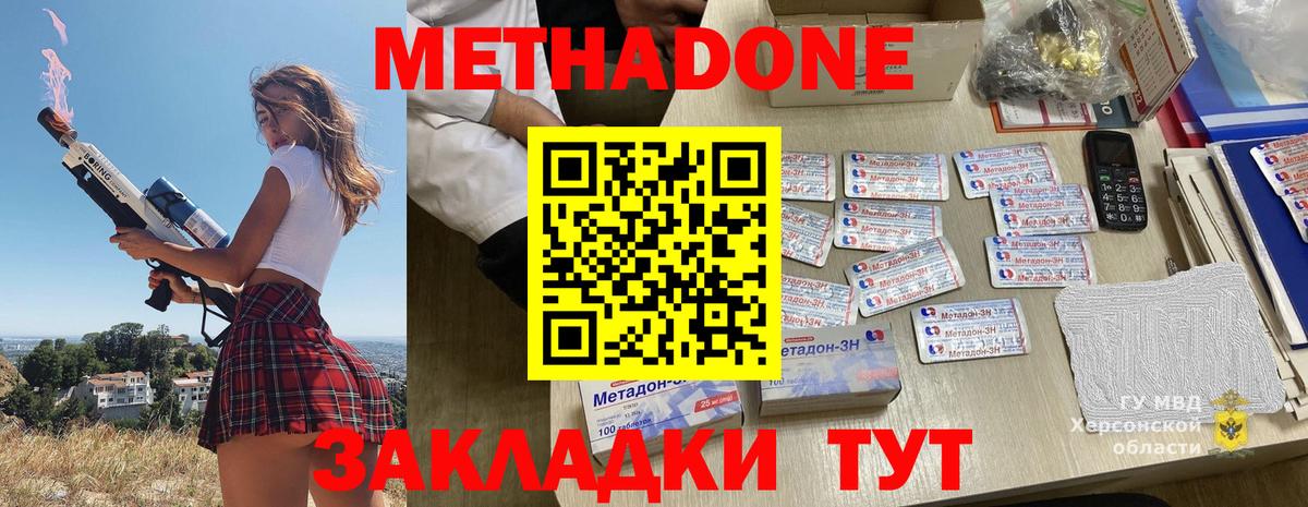 Люберцы  МЕТАДОН мёд  МЕТАДОН кристалл  Вход с VPN 