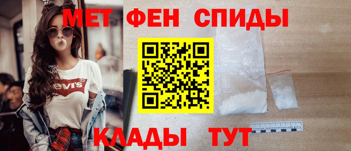 Первитин пудра Люберцы
