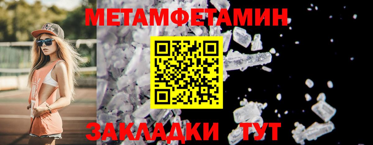 Люберцы  МЕТАМФЕТАМИН пудра  Метамфетамин  Вход с VPN 