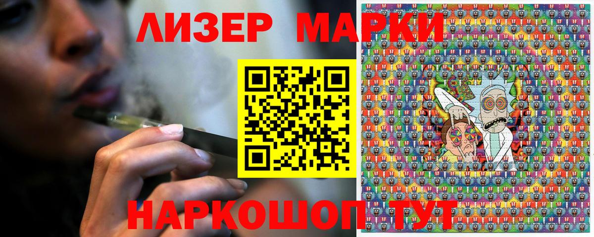 Марки 25I-NBOMe 1,8мг Люберцы