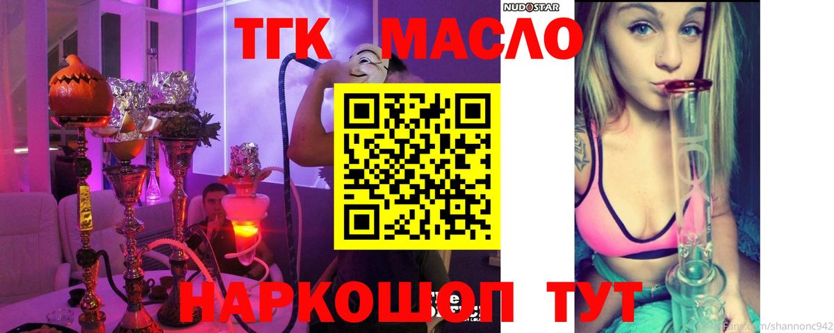 Люберцы  ТГК вейп  Вход с VPN 